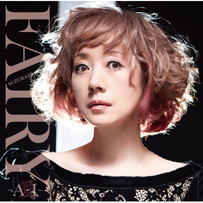 涼風真世 Fairy 〜A・I〜 愛(初回生産限定盤) CD+DVD - 邦楽