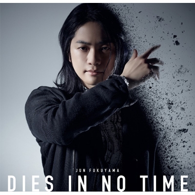 DIES IN NO TIME 【初回限定盤】(+DVD)