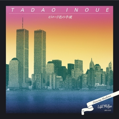 ビロード色の午後 / DANCING SHADOWS (7インチシングルレコード