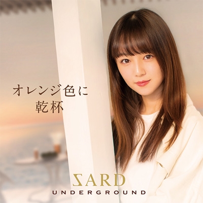 Orange Iro Ni Kanpai : SARD UNDERGROUND | HMV&BOOKS online Orange Iro Ni Kanpai : SARD UNDERGROUND | HMV&BOOKS online