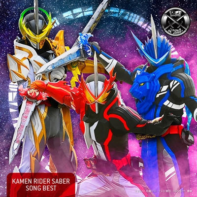 仮面ライダーセイバー SONG BEST : 仮面ライダー | HMVu0026BOOKS online - AVCD-96786