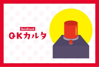 QKカルタ / QuizKnock 5周年記念グッズ : QuizKnock | HMV&BOOKS ...