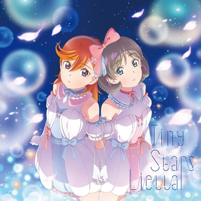 未来予報ハレルヤ!/Tiny Stars 【第3話盤】 : Liella! | HMV&BOOKS