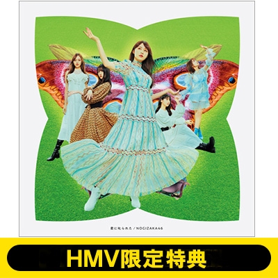 HMV限定特典付き》 君に叱られた 【TYPE-C】(+Blu-ray) : 乃木坂46 | HMVu0026BOOKS online -  SRCL11884HMV