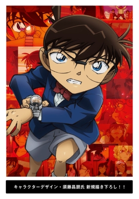 Gekijou Ban Detective Conan The Scarlet Bullet : Detective Conan ...