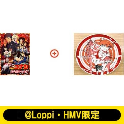 Hmv Loppi限定セット 劇場版 名探偵コナン 緋色の弾丸 Dvd通常盤 オリジナル プレート 名探偵コナン Hmv Books Online Onbd2626lh