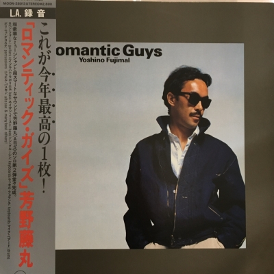 中古:盤質B】 ロマンティック・ガイズ : 芳野藤丸 | HMV&BOOKS