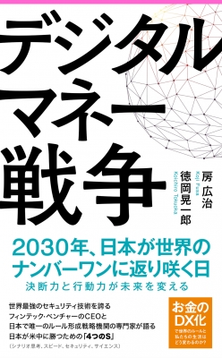房海域通過許可書