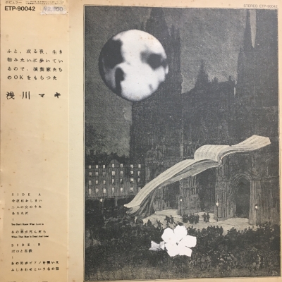 LP 浅川マキ/ふと、或る夜、生き物みたいに歩いているので、演奏家