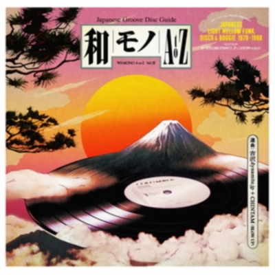 和モノ A to Z Vol.III -Japanese Light Mellow Funk.Disco & Boogie 