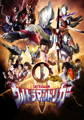 ウルトラマントリガー NEW GENERATION TIGA Blu-ray BOX VOL.2＜最終巻＞（特装限定版） : ウルトラマン |  HMVu0026BOOKS online - BCXS-1661