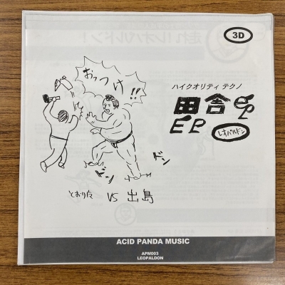 中古:盤質B】 田舎ep : レオパルドン | HMV&BOOKS online - APM003