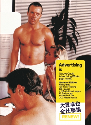 Advertising is TAKUYA ONUKI Advertising Works(1980-2020) : 大貫