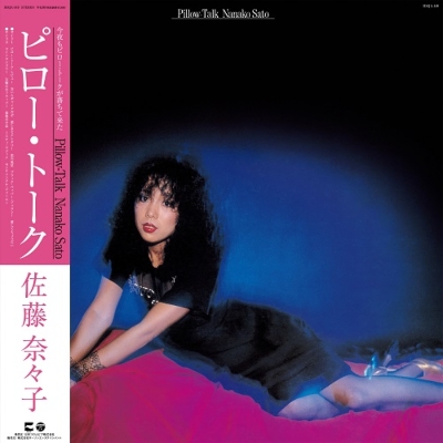 Pillow-talk2021 レコードの日 限定盤(アナログレコード) : nanaco