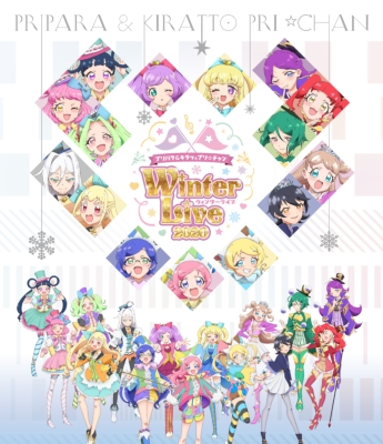 スペシャル特典つき プリパラ キラッとプリ チャン Winter Live プリティーシリーズ Hmv Books Online Eyxahmv