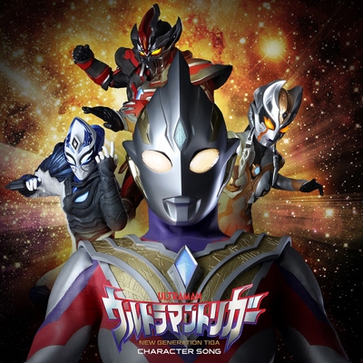 特撮ドラマ『ウルトラマントリガー NEW GENERATION TIGA
