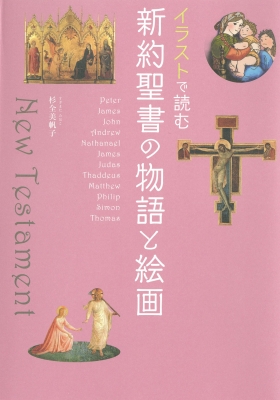 新約聖書 サイン本 Amazon.co.jp: 新約聖書 現代訳 改訂新版 電子書籍: 尾山 令仁
