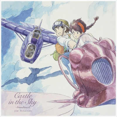 Castle in the Sky～天空の城ラピュタ・USAヴァージョン・サウンド