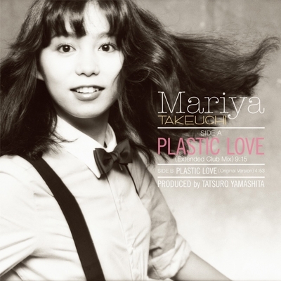 新品 竹内まりや VARIETY 特典付き アナログ盤 PLASTIC LOVE-