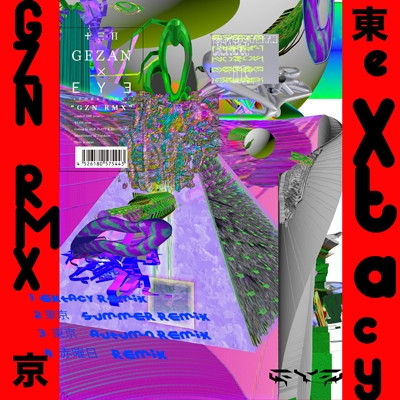 GZN RMX 【限定盤】(12インチアナログレコード) : GEZAN × ∈Y 