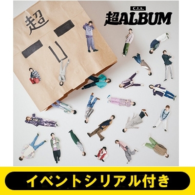1次受付《中田 凌多 イベントシリアル付き》C.I.A.超ALBUM【初回限定盤 