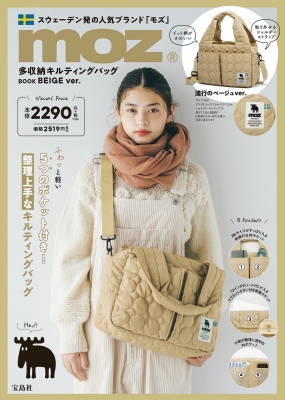 moz 多収納キルティングバッグ BOOK BEIGE Ver. : ブランド付録つき