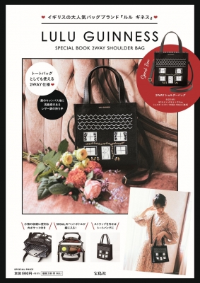LULU GUINNESS SPECIAL BOOK 2WAY SHOULDER BAG : ブランド付録つき