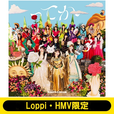 loppi Hmv限定 生写真3枚セット付》6th シングル「ってか」cd+blu-ray Type-a : Hinatazaka46 |  HMVu0026BOOKS online : Online Shopping u0026 Information Site - SRCL11941HMV  [English Site]