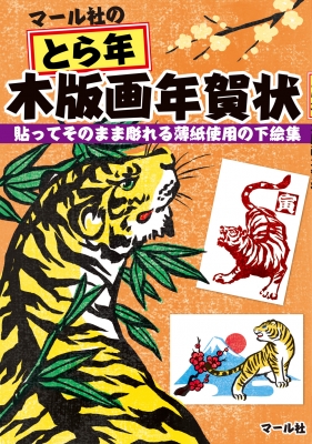 木版画　大賀正　「秋月」 木版画 大賀正 「秋月」 （musouba136.jpg）