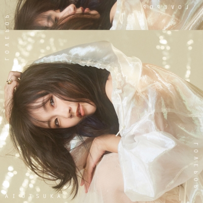 大塚愛　LOVE POP CD➕DVD 334.jpg
