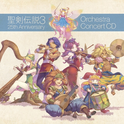 聖剣伝説3 25th Anniversary ORCHESTRA CONCERT CD