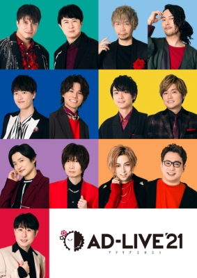 AD-LIVE 2021」第1巻(木村昴×杉田智和) : AD-LIVE | HMV&BOOKS online