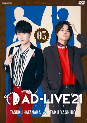 Ad Live 21 第3巻 畠中祐 八代拓 Ad Live Hmv Books Online Ansb 6