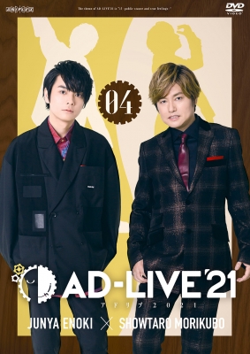 Ad Live 21 第4巻 榎木淳弥 森久保祥太郎 Ad Live Hmv Books Online Ansb 8