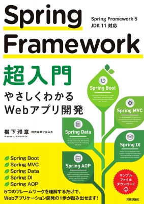 洋書 Spring Framework 5 Spring Framework Version History - Updated Sept 2023 - YouTube