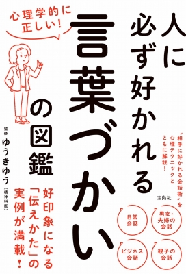 税をSALE送料無料 【大図鑑4冊】 経済学 経営学 心理学 哲学