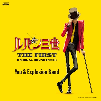 映画「ルパン三世 THE FIRST」オリジナル・サウンドトラック 『LUPIN THE THIRD ～THE FIRST～』【2021 レコードの日  限定盤】(再プレス/帯付/アナログレコード) : You u0026 Explosion Band | HMVu0026BOOKS online -  VPJG-31016