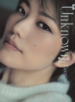 Unknown”Emotional-Time 七海ひろき写真集 : 七海ひろき | HMV&BOOKS 