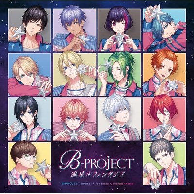 流星 ファンタジア B Project Hmv Books Online Ussw 3