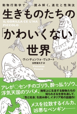 動物社会