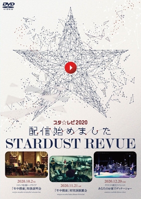 CD スターダスト・レビュー アルバム CD Stardust Revue 20枚