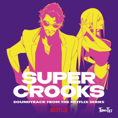 SUPER CROOKS (SOUNDTRACK FROM THE NETFLIX SERIES)【2021 レコードの