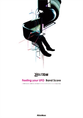凛として時雨　Feeling your UFO　バンドスコア 凛として時雨/Feeling your UFO＋Telecastic fake show バンド