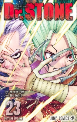 Dr.STONE 23 ジャンプコミックス : Boichi | HMV&BOOKS online