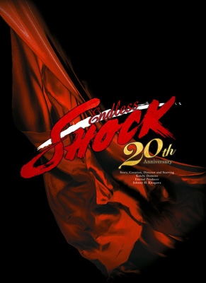 Endless SHOCK 20th Anniversary【初回盤】(Blu-ray) : 堂本光一 