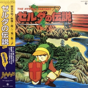 希少！ゼルダの伝説・謎の村雨城 レコード　12インチシングル 希少！ゼルダの伝説・謎の村雨城 レコード 12インチシングル