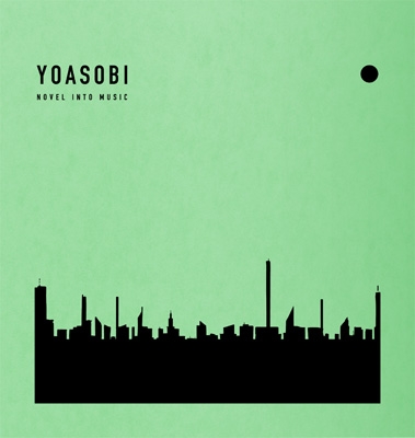 THE BOOK 2 完全生産限定盤CD+特製バインダー : YOASOBI