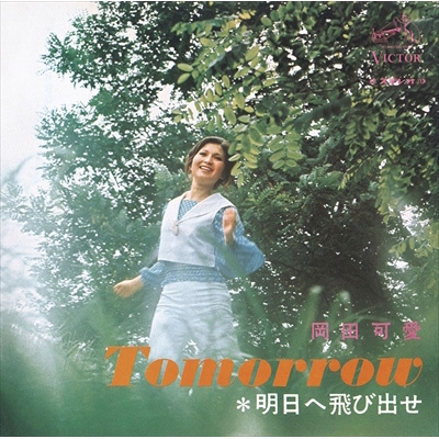 スーパーベスト : 岡田可愛 | HMV&BOOKS online - DSKA-37