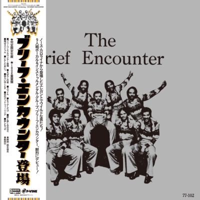 Introducing -Brief Encounter ブリーフ エンカウンター登場 (帯付/180グラム重量盤レコード)