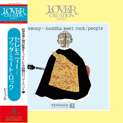 HMV店舗在庫一覧] Ceremony～buddha Meet Rock (アナログレコード 